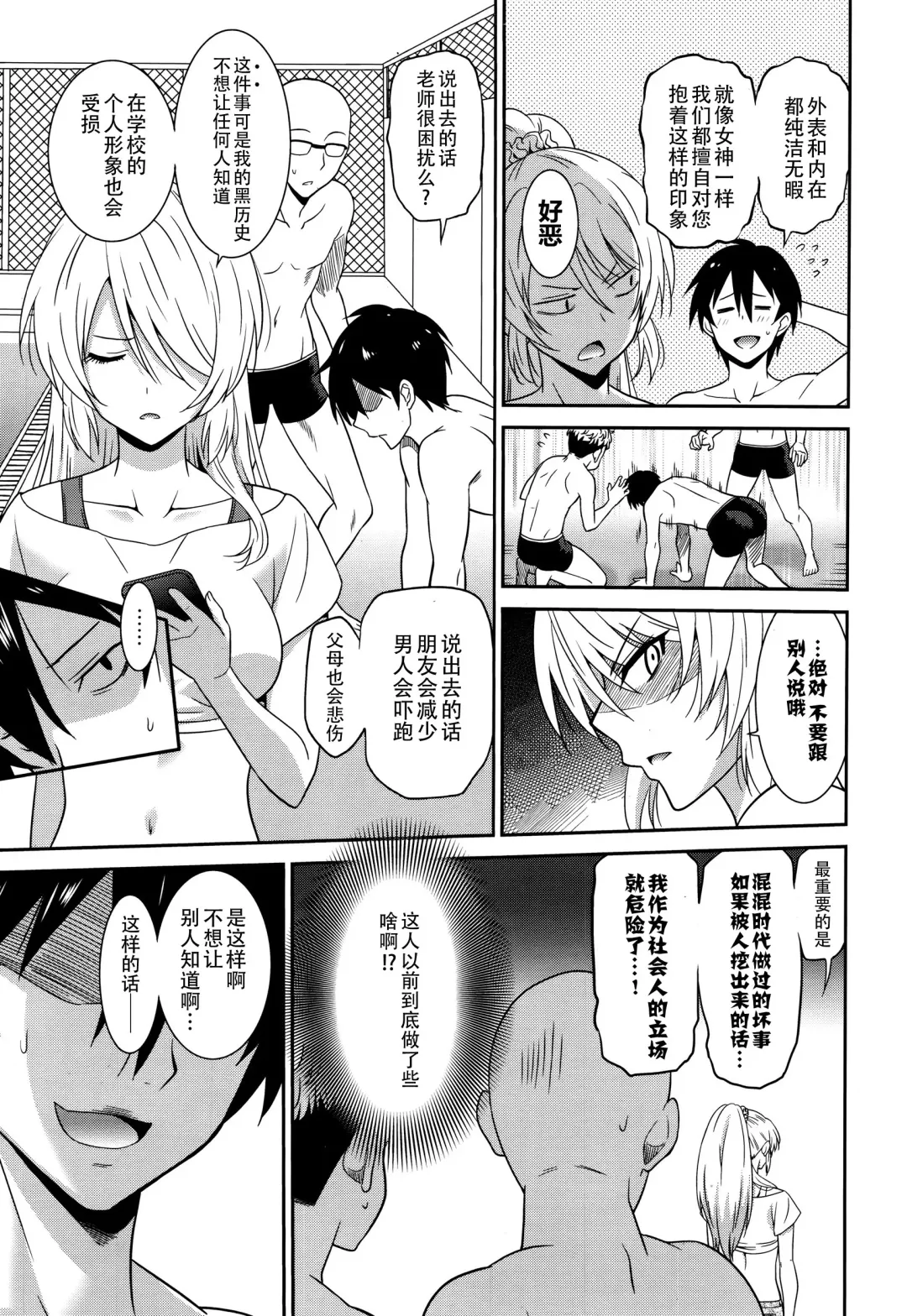 [Otono Natsu] Hataraku Onnanoko -Onnakyoushi Hen 1 Fhentai.net - Page 5