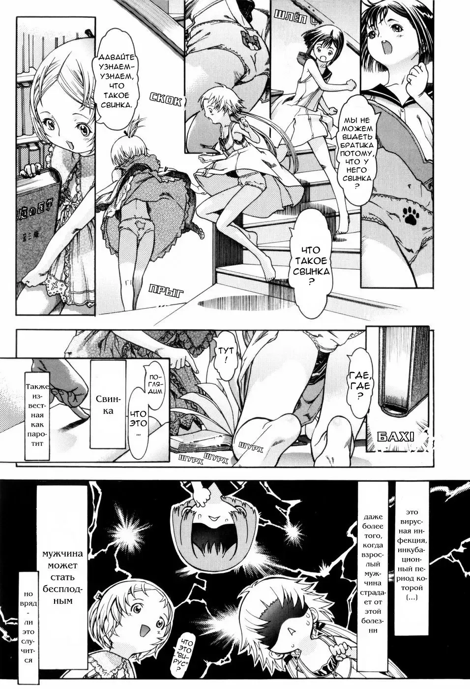 [Ashika] Otafuku | Mumps Fhentai - Page 3