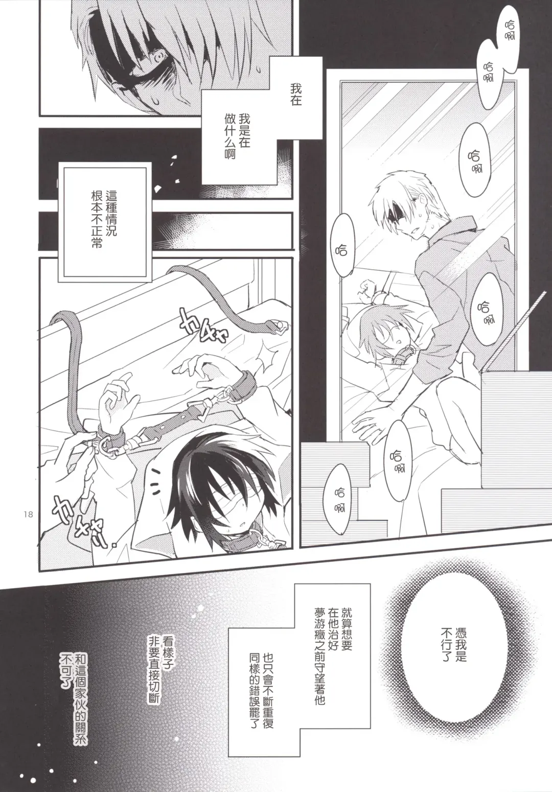 [Sakaki Tsui] Kubiwa no Jikan Kouhen Fhentai - Page 17