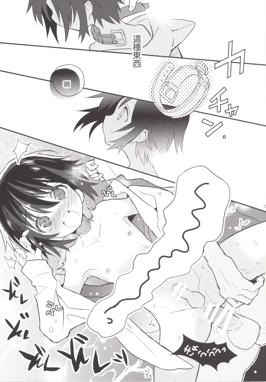 [Sakaki Tsui] Kubiwa no Jikan Kouhen Fhentai - Page 22