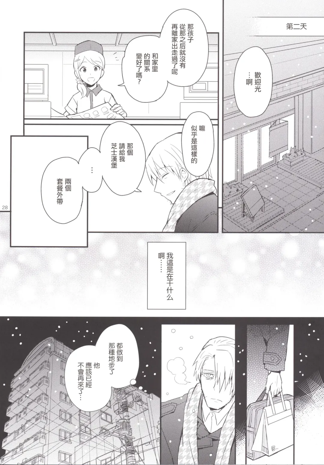 [Sakaki Tsui] Kubiwa no Jikan Kouhen Fhentai - Page 27