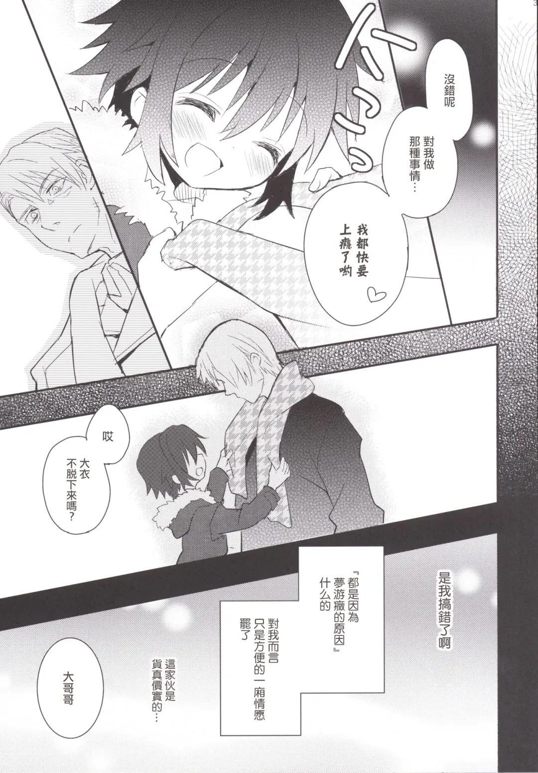 [Sakaki Tsui] Kubiwa no Jikan Kouhen Fhentai - Page 30