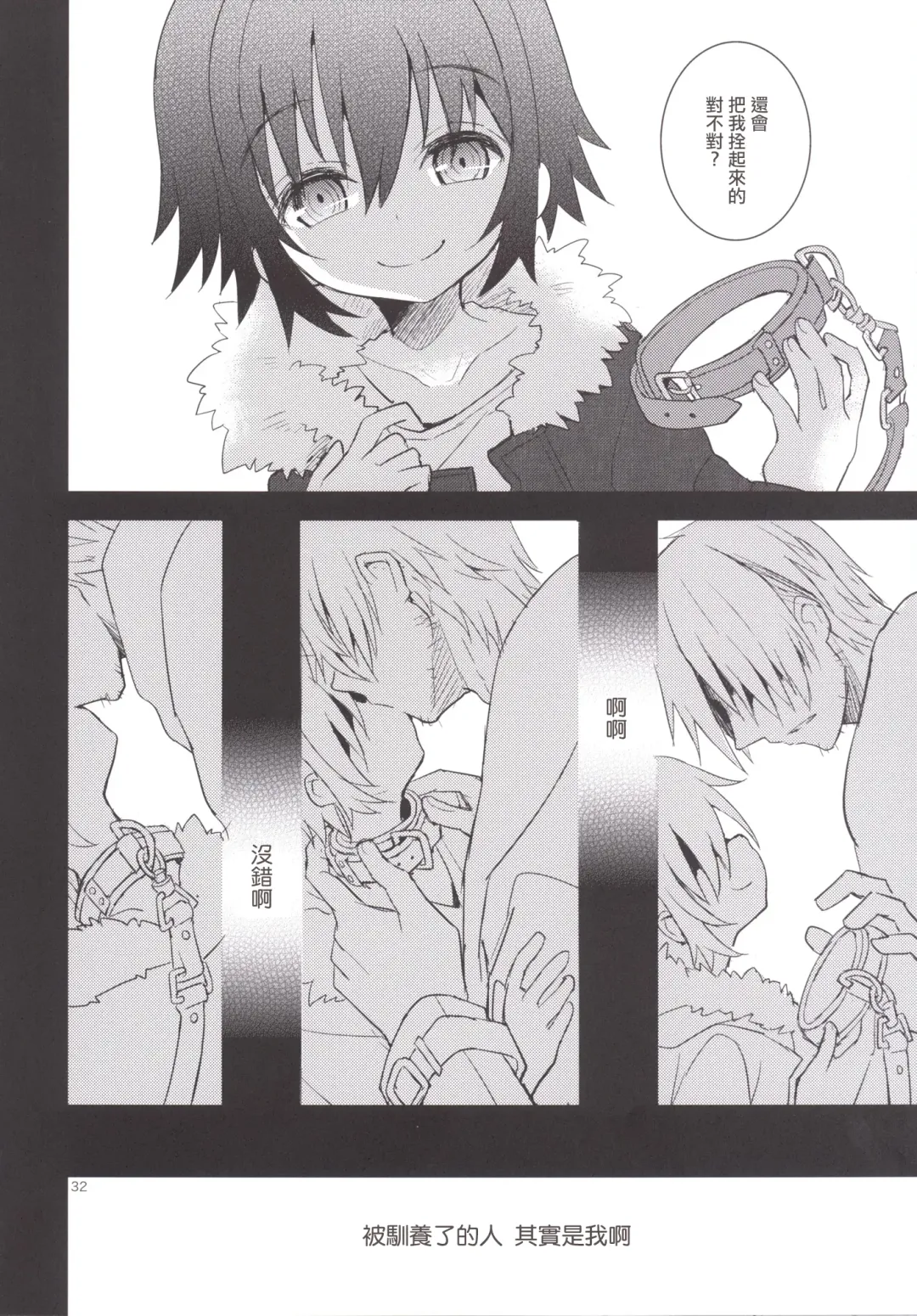 [Sakaki Tsui] Kubiwa no Jikan Kouhen Fhentai - Page 31