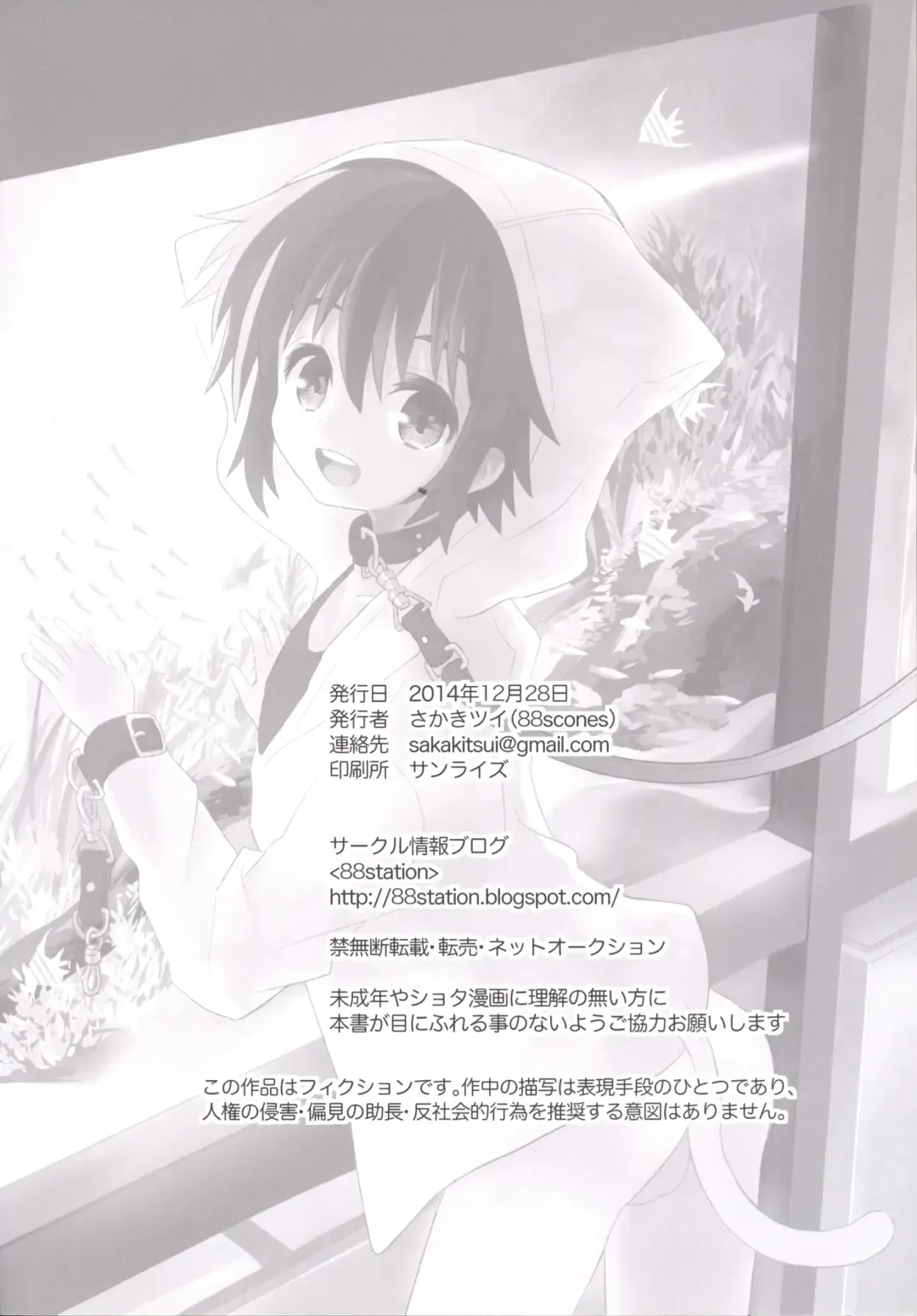 [Sakaki Tsui] Kubiwa no Jikan Kouhen Fhentai - Page 33