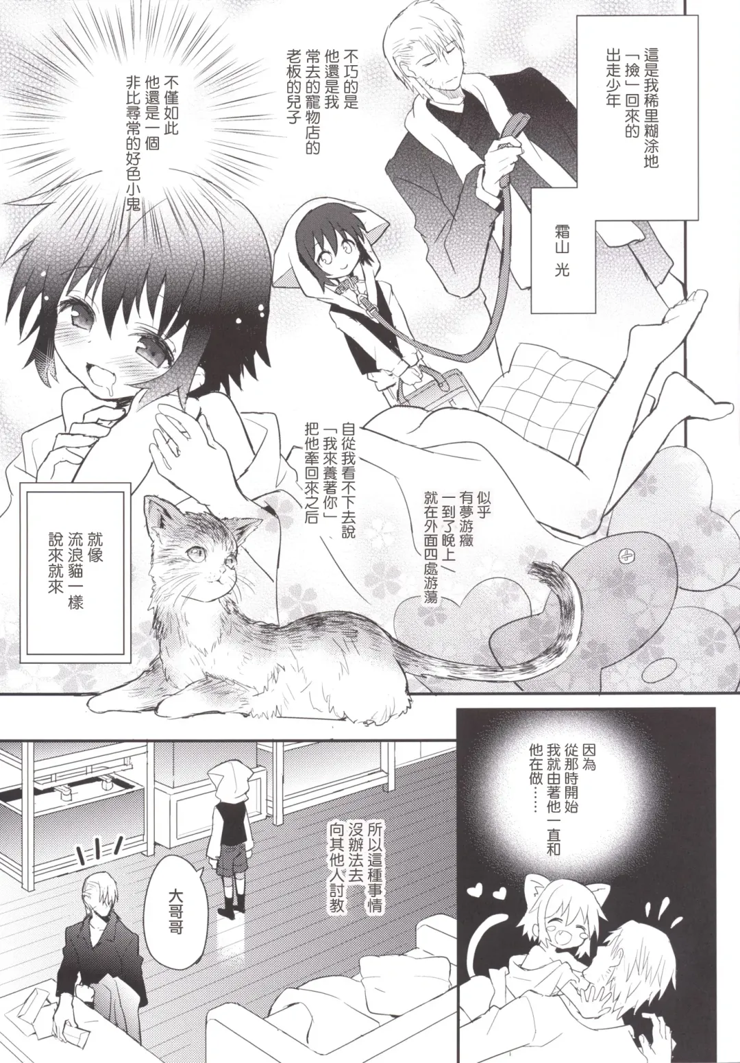 [Sakaki Tsui] Kubiwa no Jikan Kouhen Fhentai - Page 4