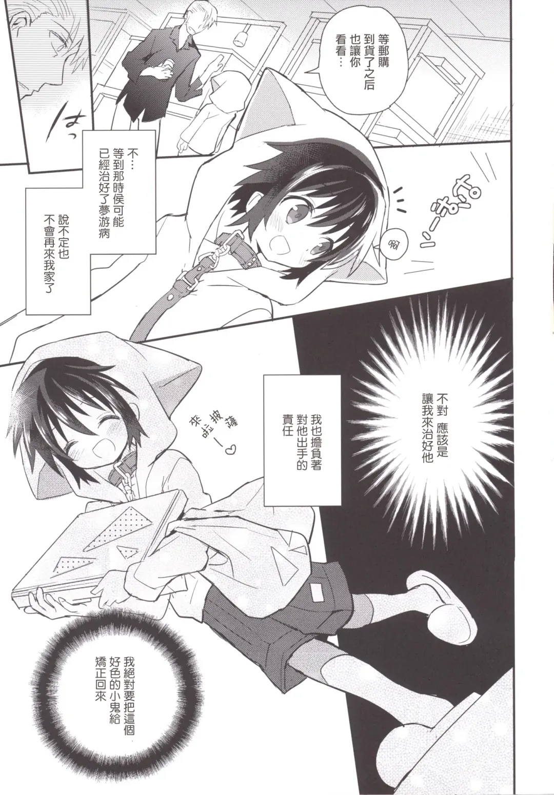 [Sakaki Tsui] Kubiwa no Jikan Kouhen Fhentai - Page 6
