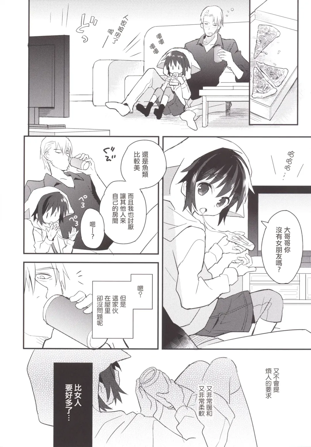 [Sakaki Tsui] Kubiwa no Jikan Kouhen Fhentai - Page 7