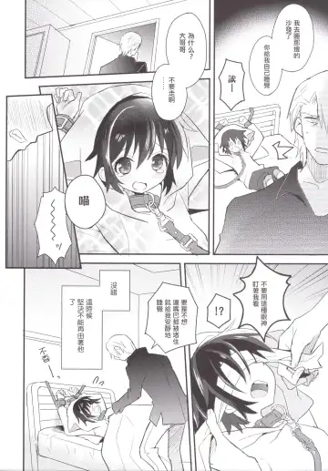 [Sakaki Tsui] Kubiwa no Jikan Kouhen Fhentai - Page 11