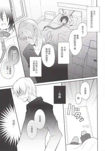 [Sakaki Tsui] Kubiwa no Jikan Kouhen Fhentai - Page 12