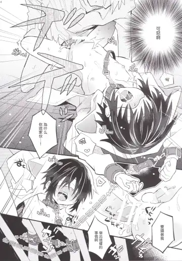 [Sakaki Tsui] Kubiwa no Jikan Kouhen Fhentai - Page 13