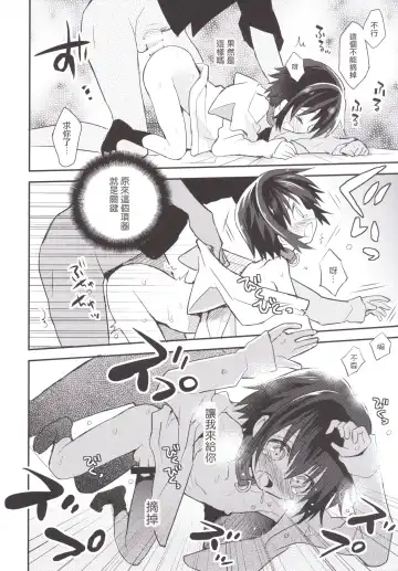 [Sakaki Tsui] Kubiwa no Jikan Kouhen Fhentai - Page 21