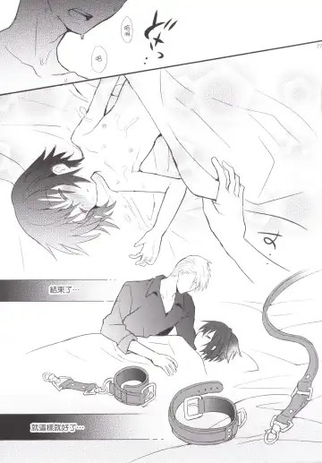 [Sakaki Tsui] Kubiwa no Jikan Kouhen Fhentai - Page 26