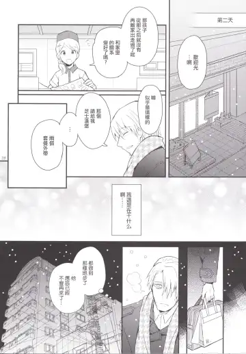 [Sakaki Tsui] Kubiwa no Jikan Kouhen Fhentai - Page 27