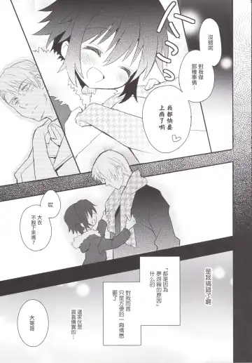 [Sakaki Tsui] Kubiwa no Jikan Kouhen Fhentai - Page 30