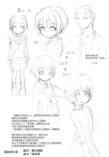 [Sakaki Tsui] Kubiwa no Jikan Kouhen Fhentai - Page 32