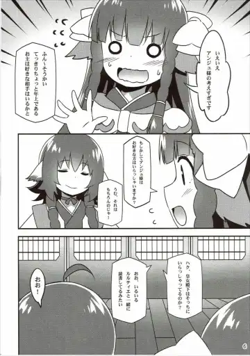 [Sky] Utawareru Makuai -Koigokoro- Fhentai - Page 5