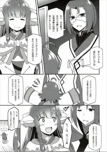 [Sky] Utawareru Makuai -Koigokoro- Fhentai - Page 6