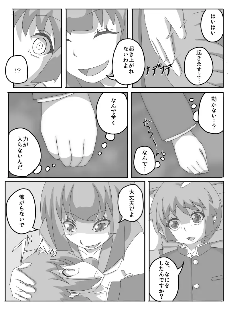 Consultation with Senpai Fhentai - Page 29