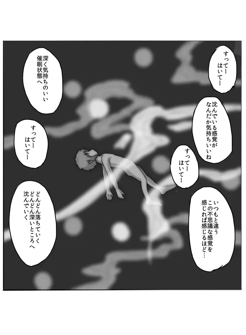 Consultation with Senpai Fhentai - Page 9