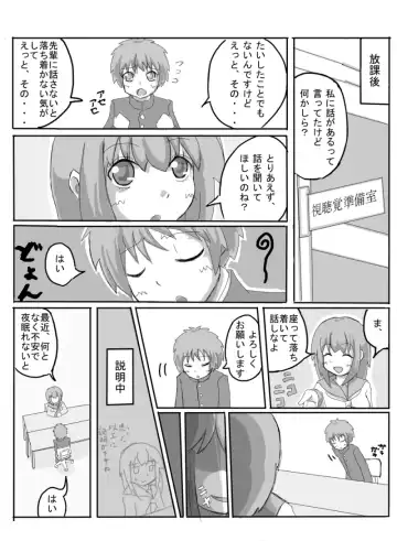 Consultation with Senpai - Fhentai