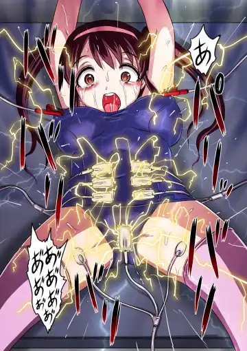 [Uziga Waita] Mugenjain 01 "Dengeki-kan" Fhentai - Page 13