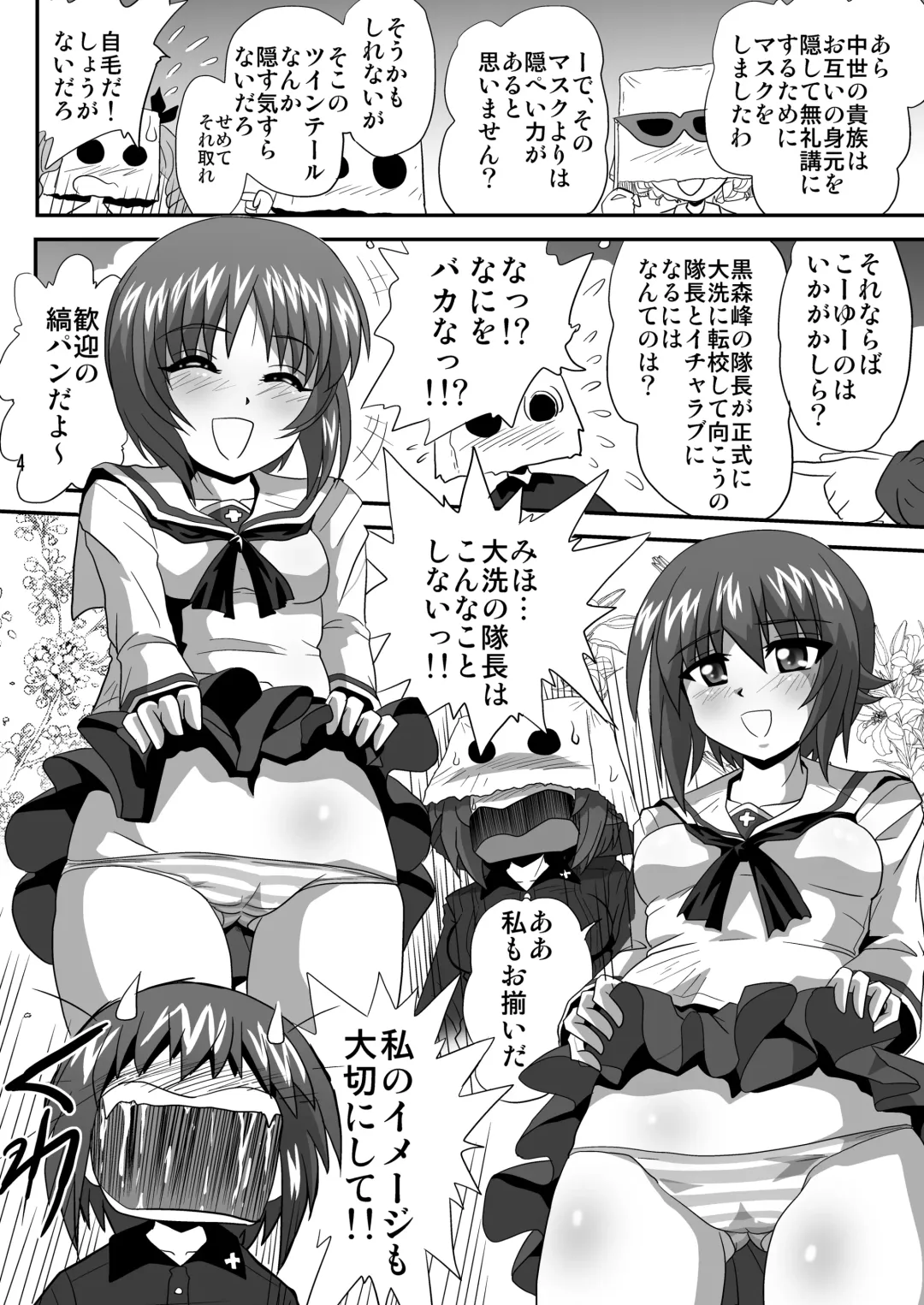 [Maki Hideto - Sahara Ikkou - Yonige-ya No Kyou] G Panzer 9 Fhentai - Page 4