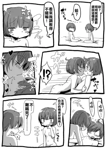 [Nise] Onee-chan wo Susurou Fhentai.net - Page 2