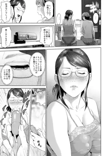 [Hyji] Kinjo Yuuwaku Teruhiko to Okaa-san Hen Zenpen Fhentai.net - Page 7