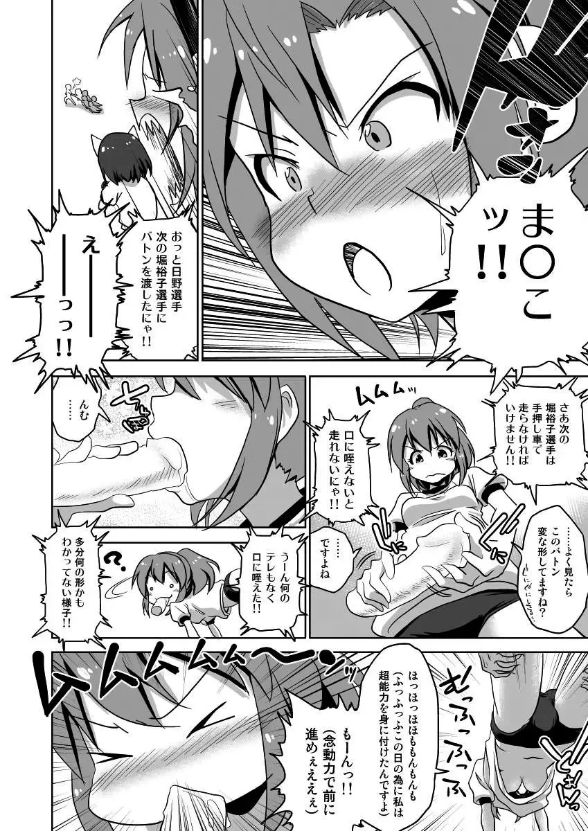 [Yaneko Uta] Shiritsu Kusuguri Gakuen Maekawa Miku to Tada Riina no Kusuguri Undoukai Fhentai - Page 31