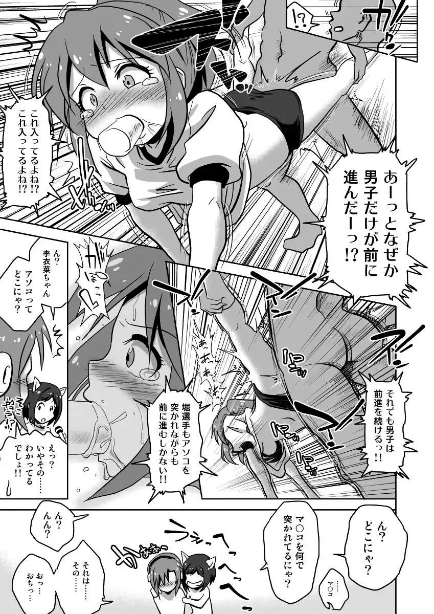 [Yaneko Uta] Shiritsu Kusuguri Gakuen Maekawa Miku to Tada Riina no Kusuguri Undoukai Fhentai - Page 32