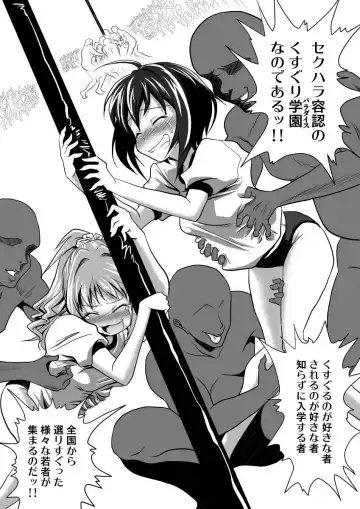 [Yaneko Uta] Shiritsu Kusuguri Gakuen Maekawa Miku to Tada Riina no Kusuguri Undoukai Fhentai.net - Page 3