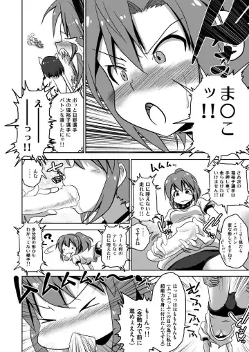 [Yaneko Uta] Shiritsu Kusuguri Gakuen Maekawa Miku to Tada Riina no Kusuguri Undoukai Fhentai.net - Page 31