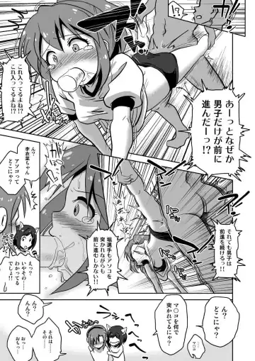 [Yaneko Uta] Shiritsu Kusuguri Gakuen Maekawa Miku to Tada Riina no Kusuguri Undoukai Fhentai.net - Page 32