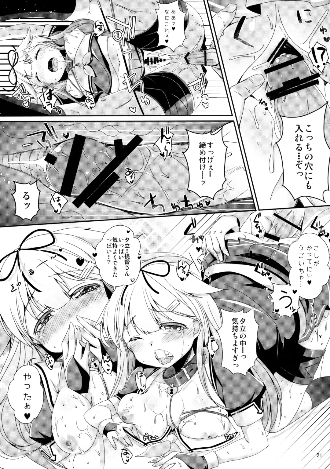 [Yuncha] Densetsu no Akai Shippo. Fhentai - Page 20