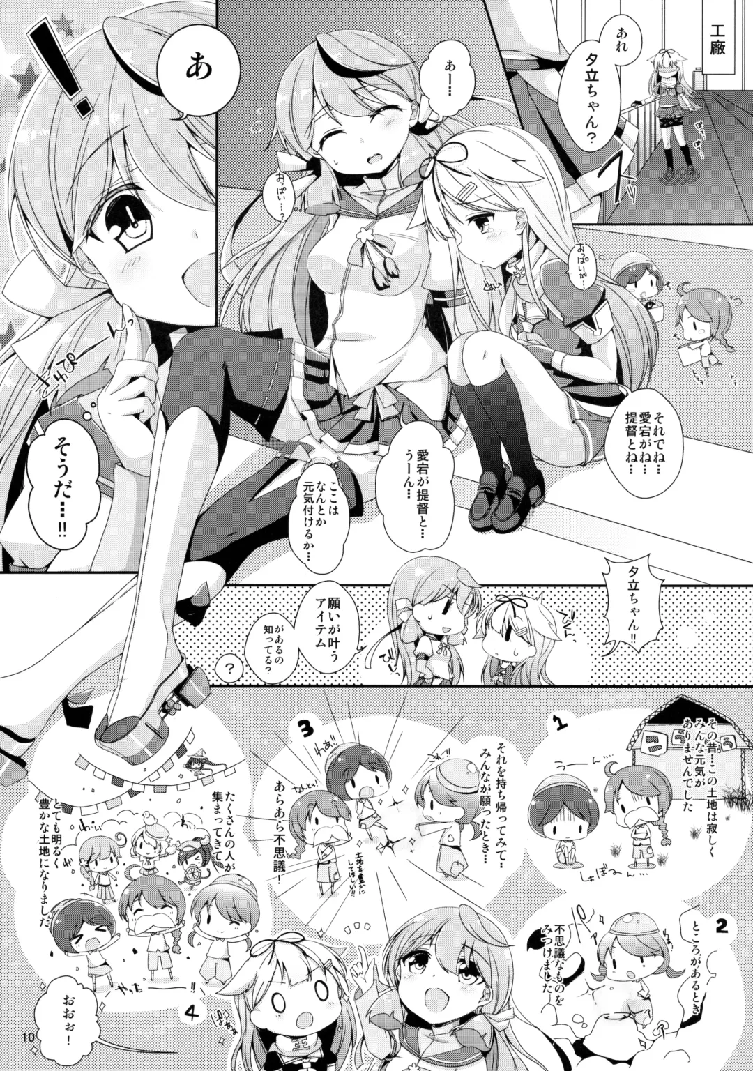 [Yuncha] Densetsu no Akai Shippo. Fhentai - Page 9