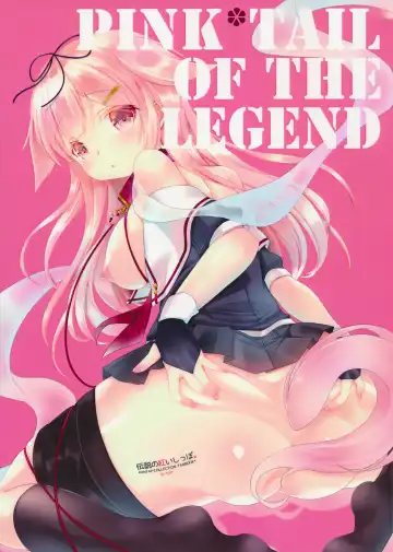 Read [Yuncha] Densetsu no Akai Shippo. - Fhentai