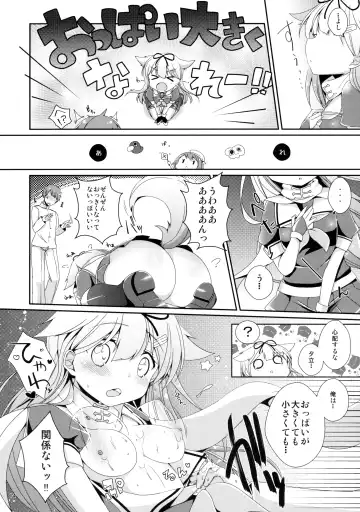 [Yuncha] Densetsu no Akai Shippo. Fhentai - Page 13