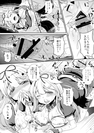 [Yuncha] Densetsu no Akai Shippo. Fhentai - Page 20