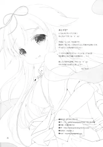 [Yuncha] Densetsu no Akai Shippo. Fhentai - Page 25