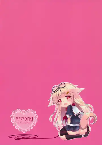 [Yuncha] Densetsu no Akai Shippo. Fhentai - Page 26