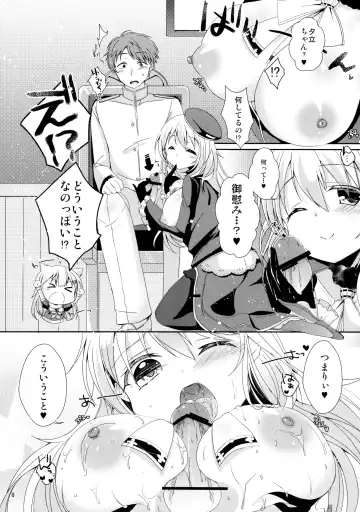 [Yuncha] Densetsu no Akai Shippo. Fhentai - Page 7