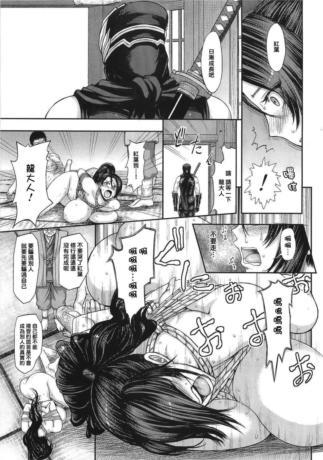 [Majirou] DOA DOA HARD CORE Momijizome Fhentai.net - Page 21