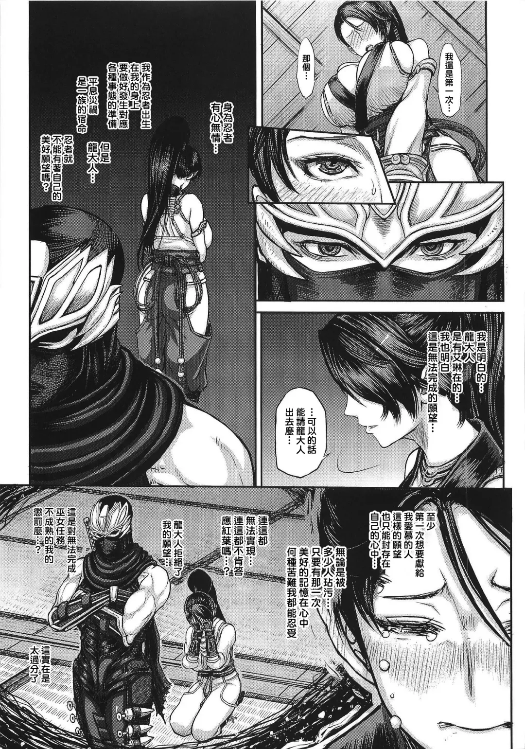 [Majirou] DOA DOA HARD CORE Momijizome Fhentai.net - Page 7