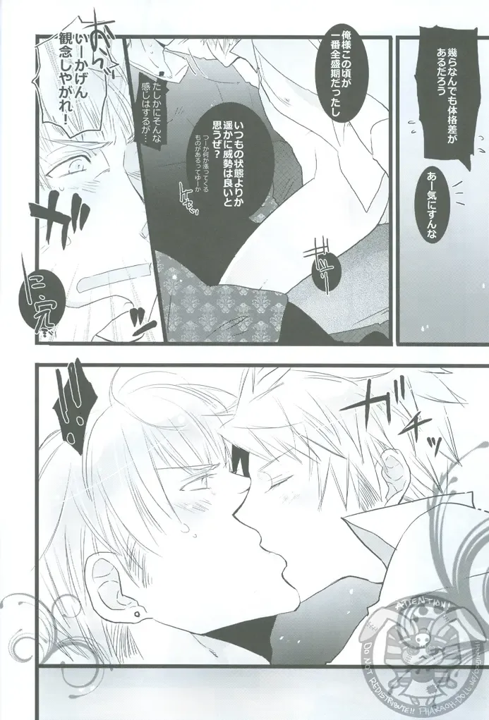 [107 Shiki] Maria Holic Fhentai - Page 11