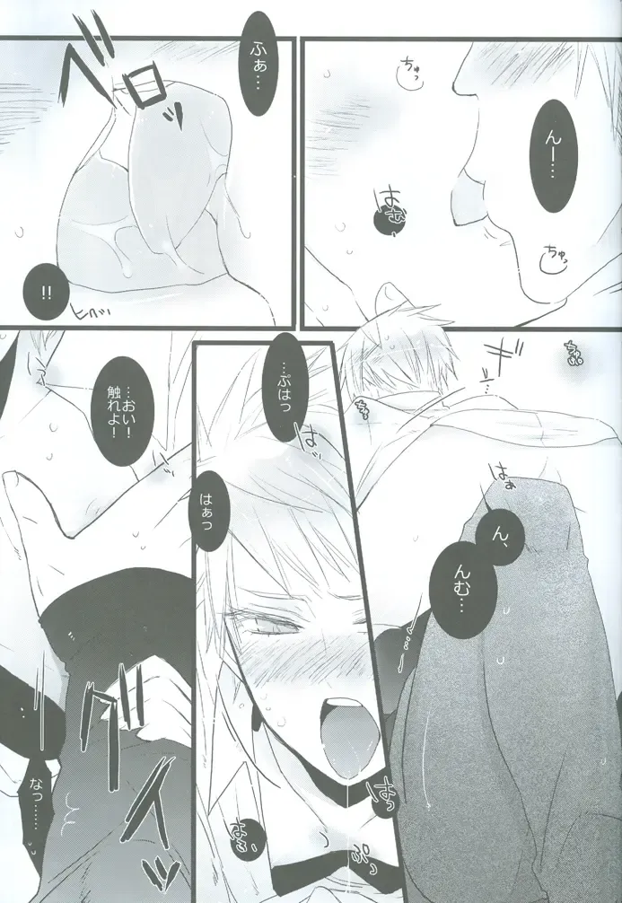 [107 Shiki] Maria Holic Fhentai - Page 12