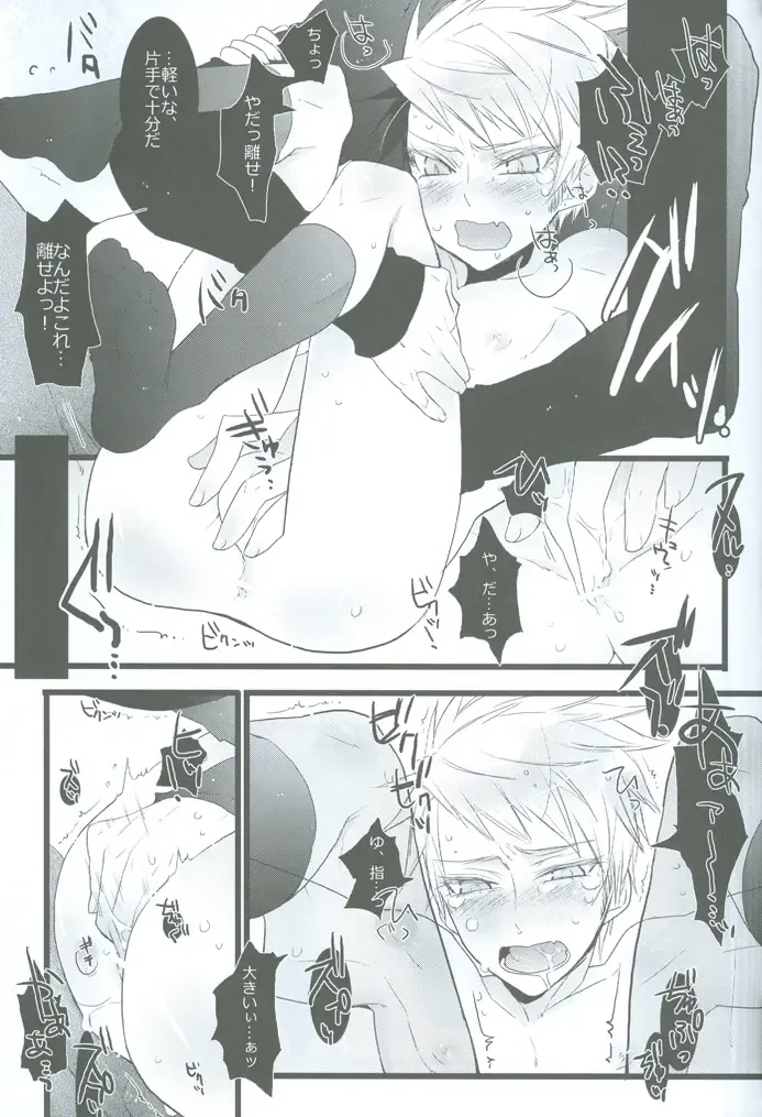 [107 Shiki] Maria Holic Fhentai - Page 16