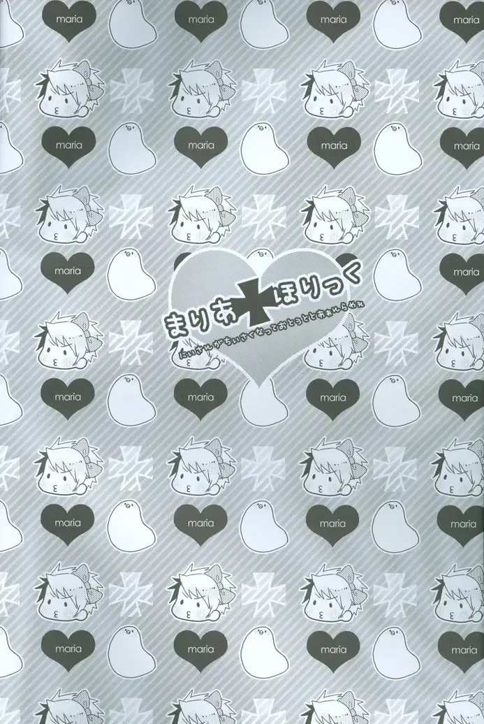 [107 Shiki] Maria Holic Fhentai - Page 5