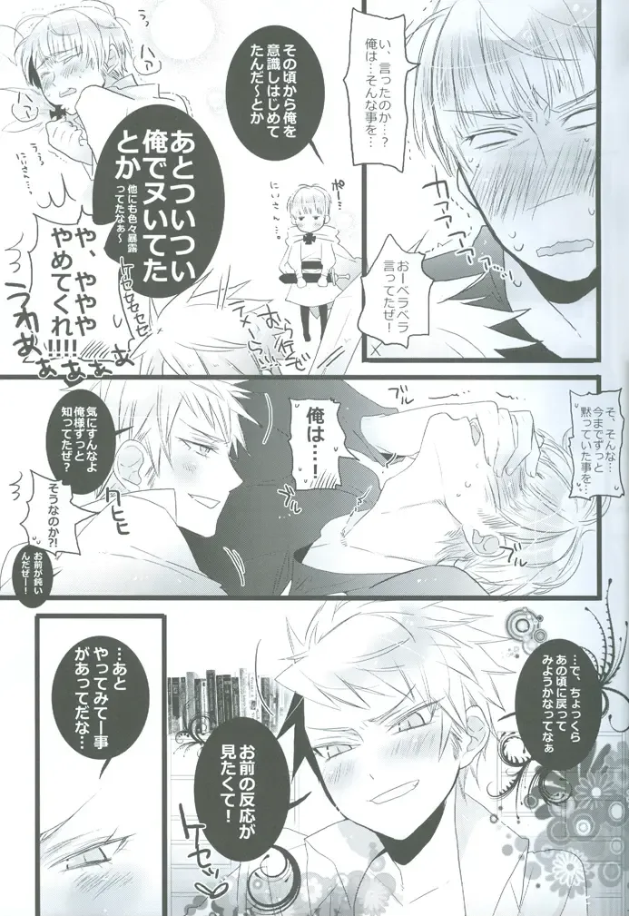 [107 Shiki] Maria Holic Fhentai - Page 8