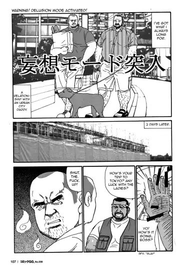 [Sugajima Satoru] Traditional Sex Fhentai - Page 17