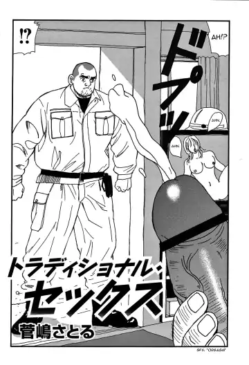 [Sugajima Satoru] Traditional Sex Fhentai - Page 2